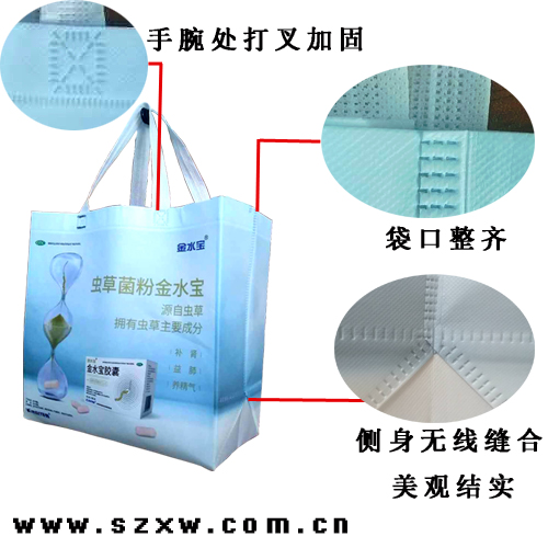 無(wú)線(xiàn)縫合超聲波無(wú)紡布袋