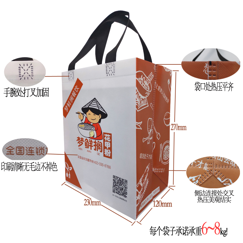 花甲粉環(huán)?？觳桶b袋細(xì)節(jié)展示