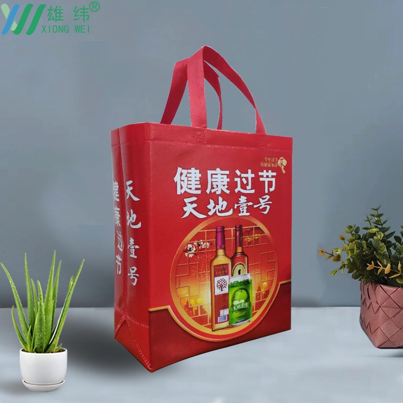 天地壹號(hào)無紡布袋
